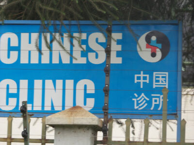 East & West Medical Centre- Chinese Clinic