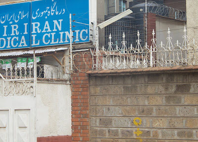 I. R. Iran Medical Clinic