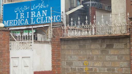 I. R. Iran Medical Clinic