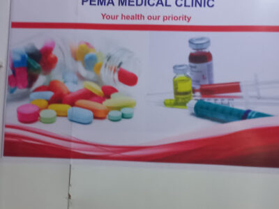 Petmar Medical Clinic